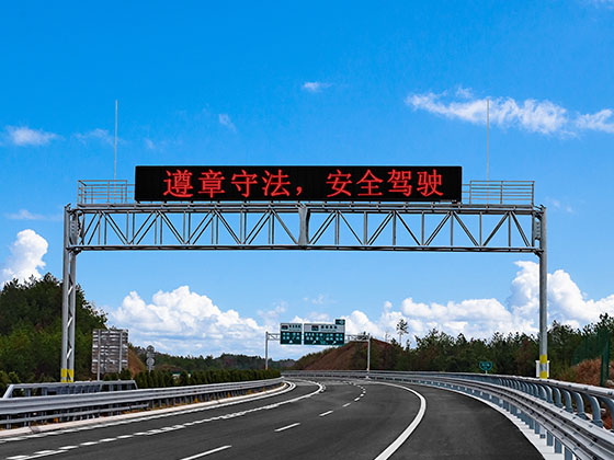 門架式可變信息標志